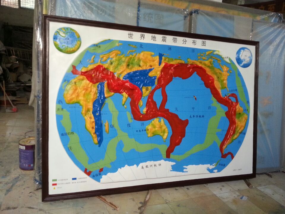 【厂家直供、世界地震带分布图、中国地震带分