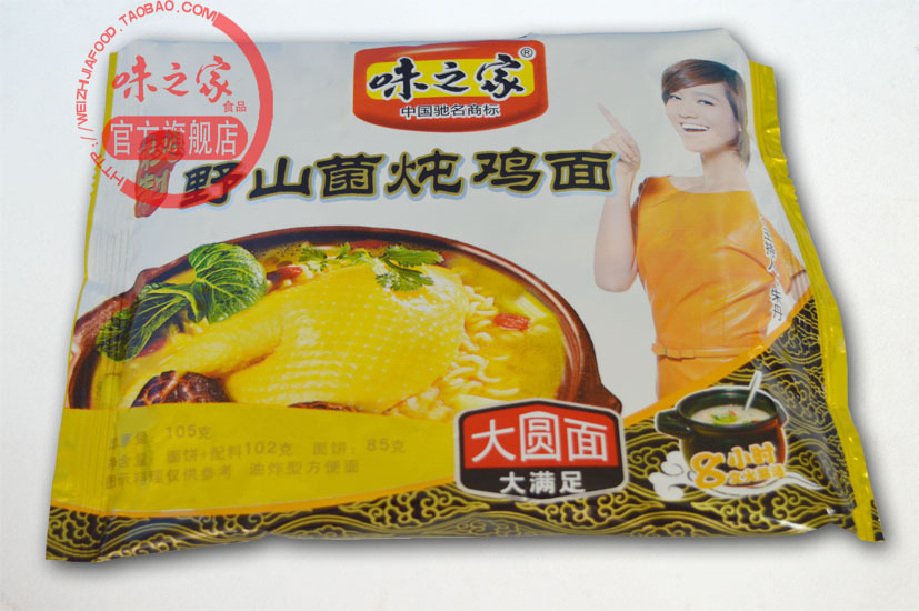 野山菌炖鸡1