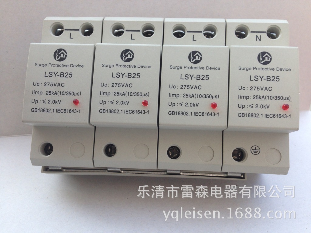 LSY-B25-2