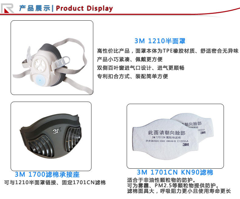 3M1211面具6