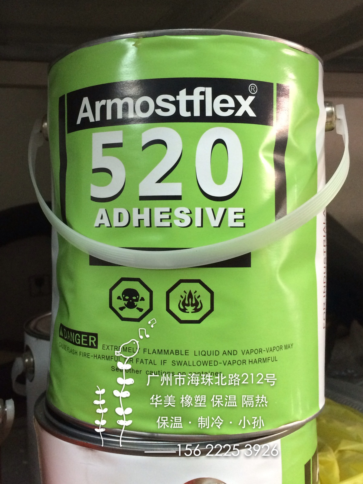 橡塑保温隔热材料专用胶水 福乐斯armaflex520胶水 阿乐斯