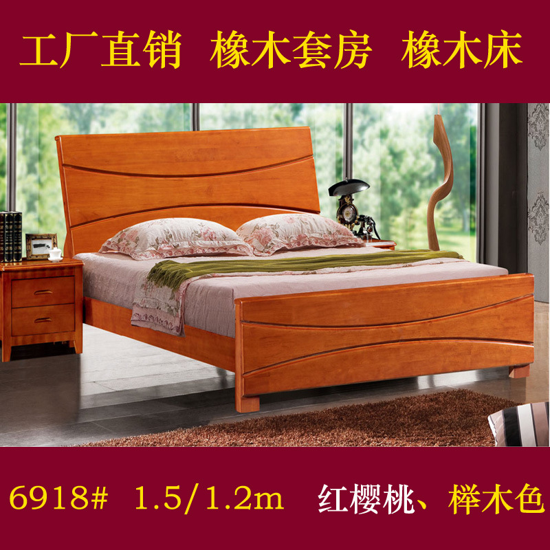 批发橡木套房家具实木床1.2米单人床儿童床高箱床6918#厂家直销