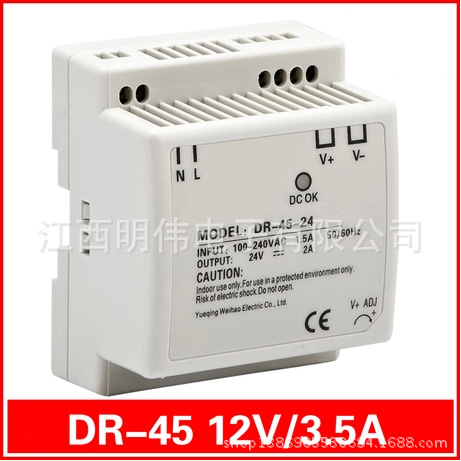 DR45W12V