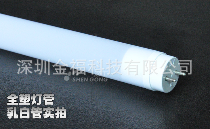 LED灯管全塑灯管塑料灯管_02