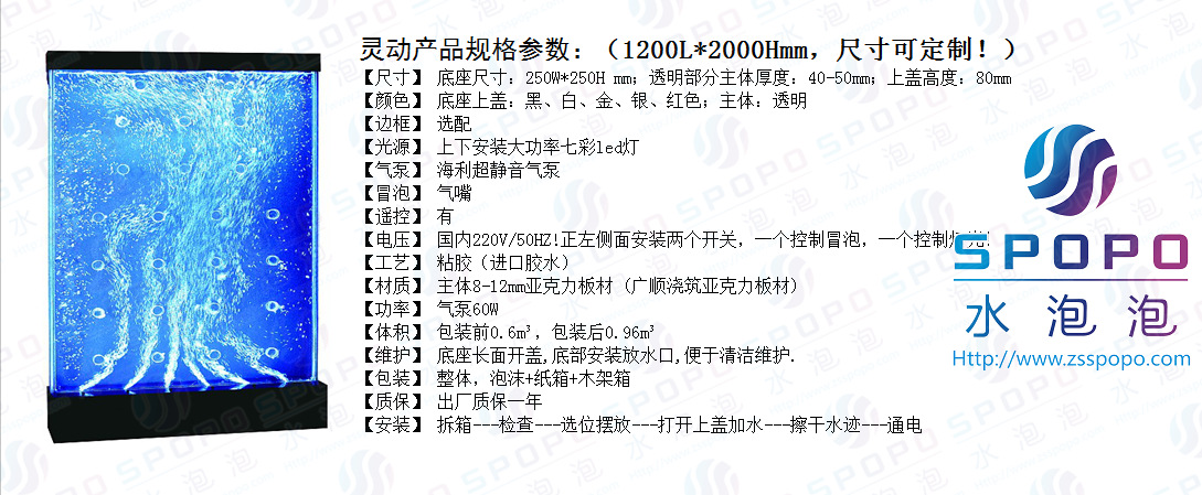 水泡泡灵动气泡墙参数