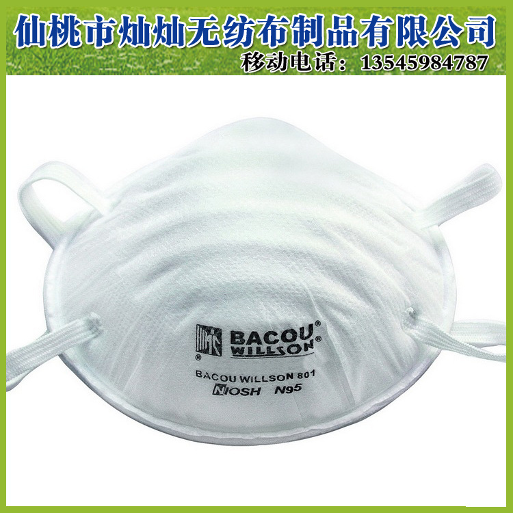 呼吸防护-口罩厂家生产供应 工业防尘n95口罩
