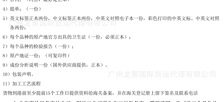 欧洲食品_04