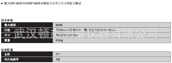 手動推拉力計機架ISF-ES20 1