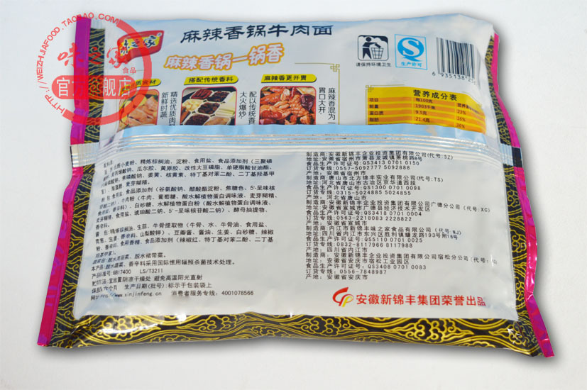 麻辣香锅2