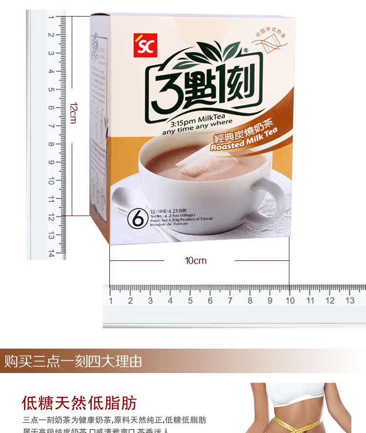 臺灣進口食品批發(fā)3點1刻炭燒奶茶多口味港式/玫瑰/伯爵/原味120g