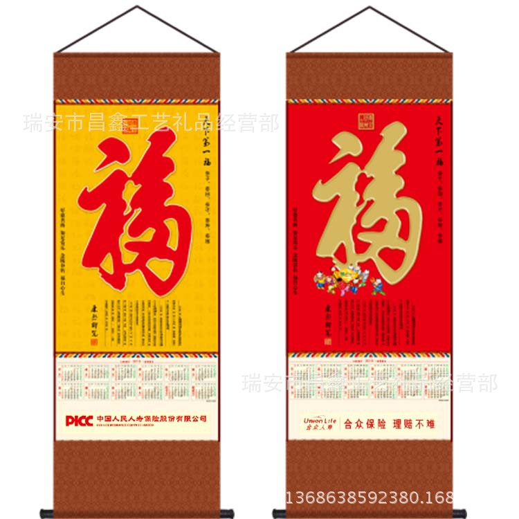 红底-黄底-PICC-合众-1