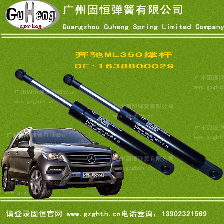 奔驰ML350撑杆