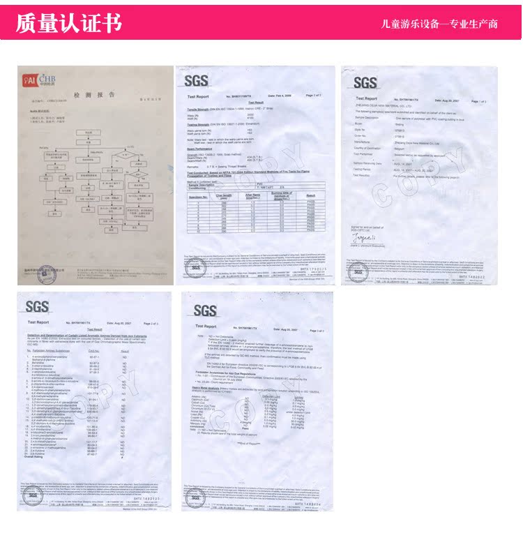 贝奇游乐设备内页_13