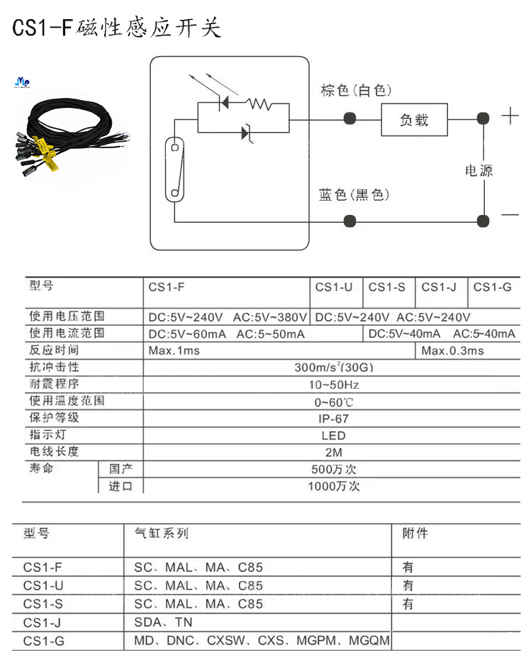 【直销批发】干簧管cs1系列亚德客气缸接近开关 气动磁性感应开关