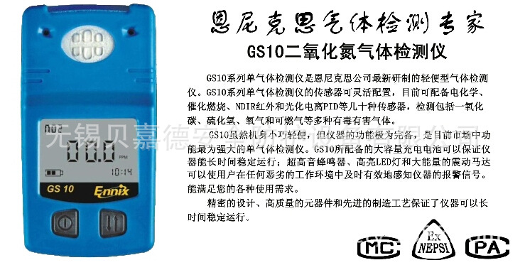 GS10-NO2