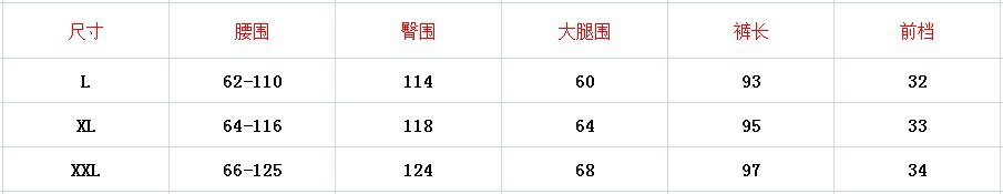 加厚男款裤子规格