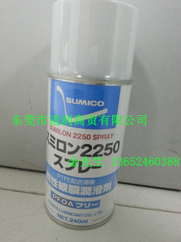 住矿2250`DR