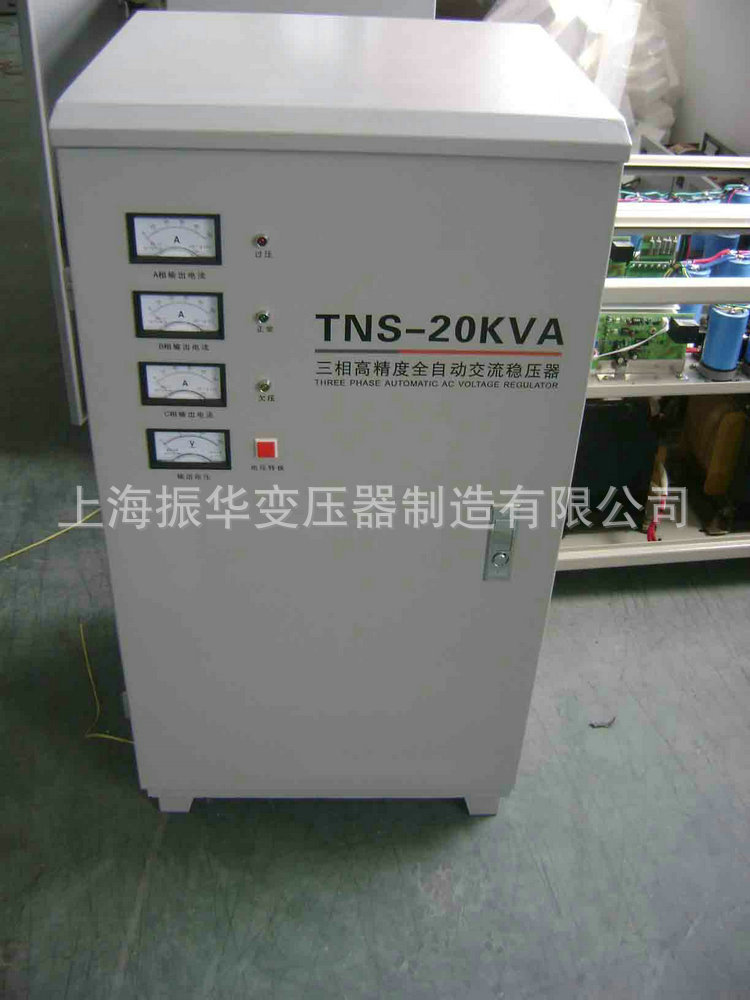 TNS-20K交流稳压器