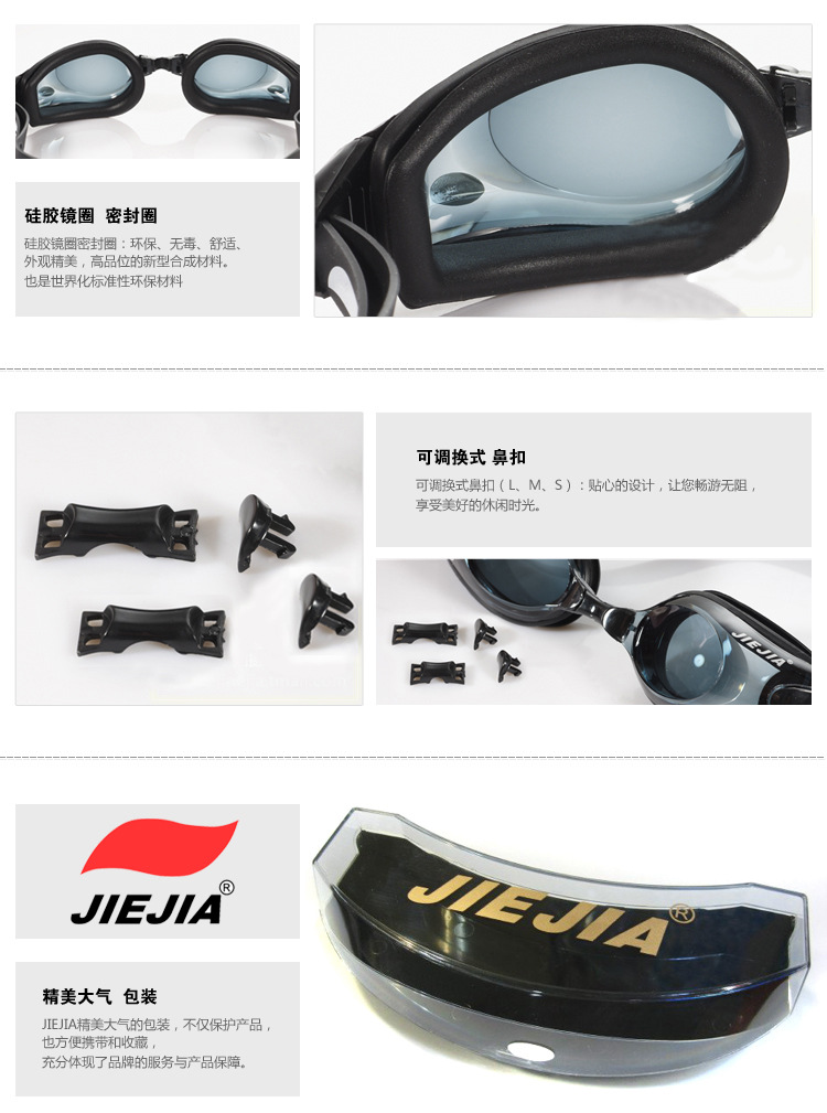 正品捷佳JIEJIA 游泳鏡專柜防霧防水平光游泳鏡成人兒童防紫外線