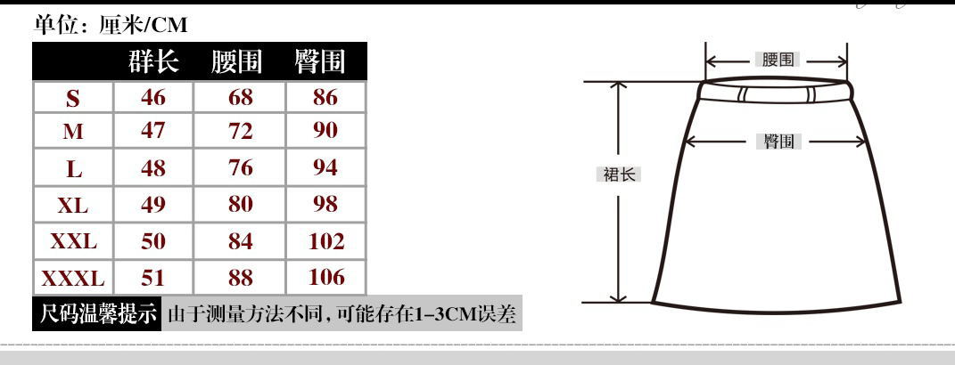 短裙