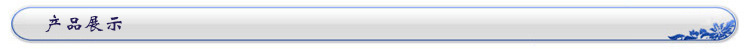 產品展示