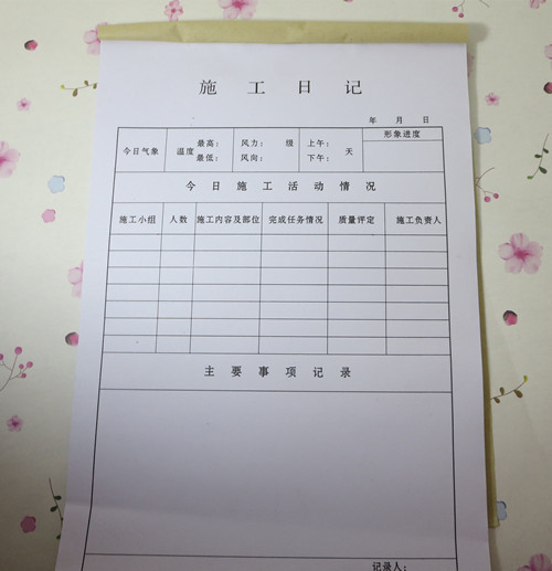 凭证、报表-小额批发 施工日记 工程记录表 施