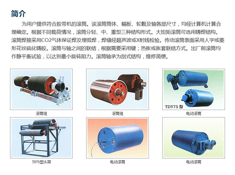 厂家供应流水线电动滚筒外置电动滚筒多种规格型号可选输送机滚筒