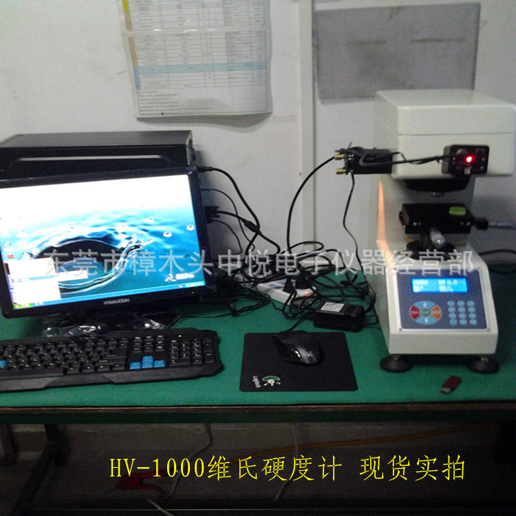 HV-1000维氏硬度计东莞中悦仪器4