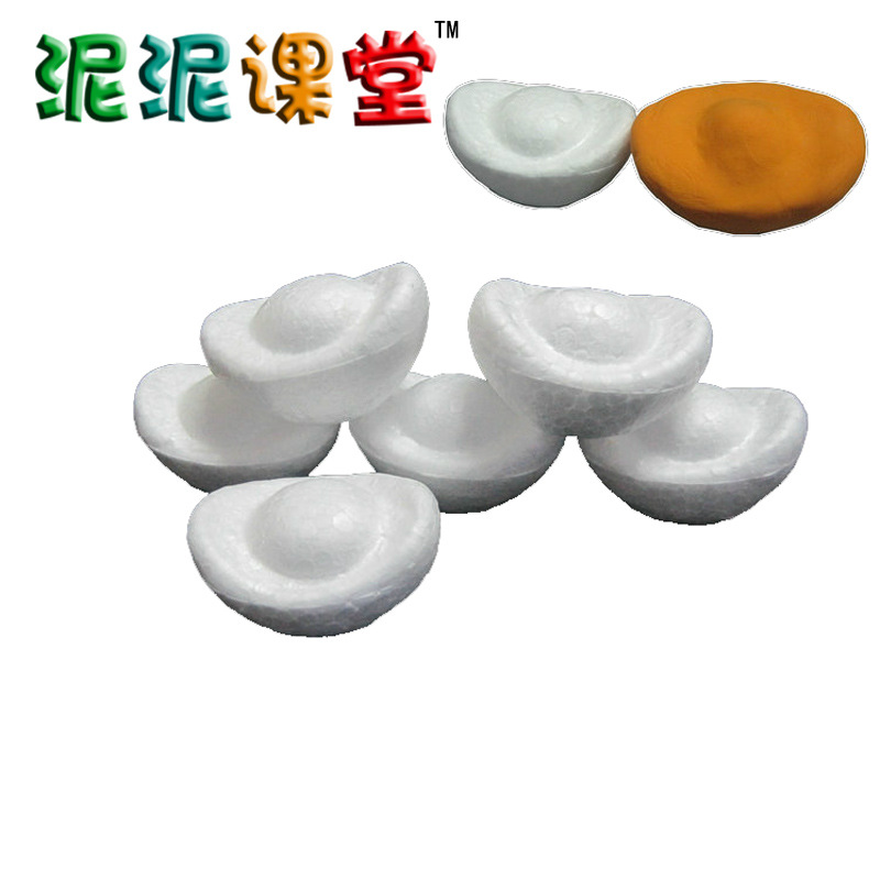 泥泥课堂 儿童益智玩具配件diy 超轻粘土配件 泡沫元宝保丽龙球
