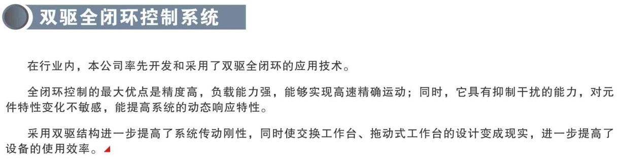控制系统