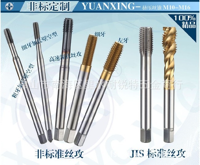 非标丝攻定制