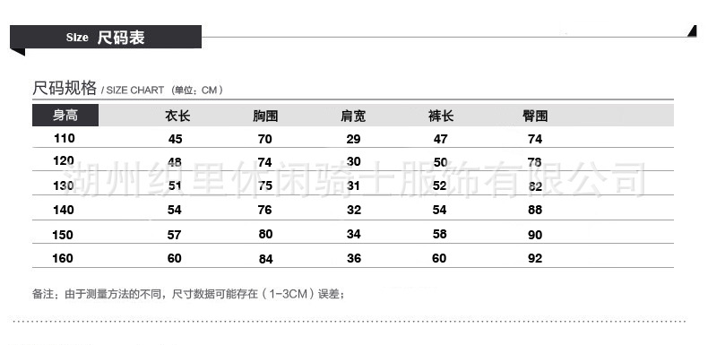 尺码表全