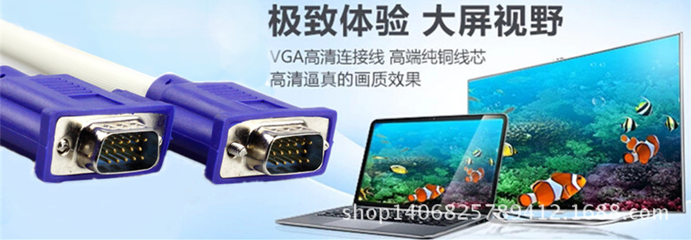 VGA显示线1