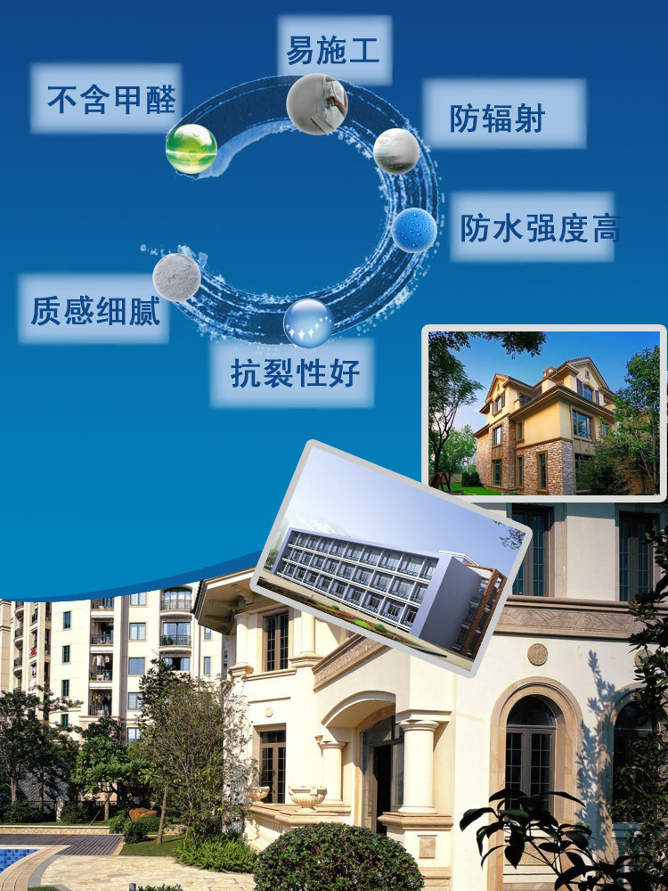 二代外墙腻子细节图5特性