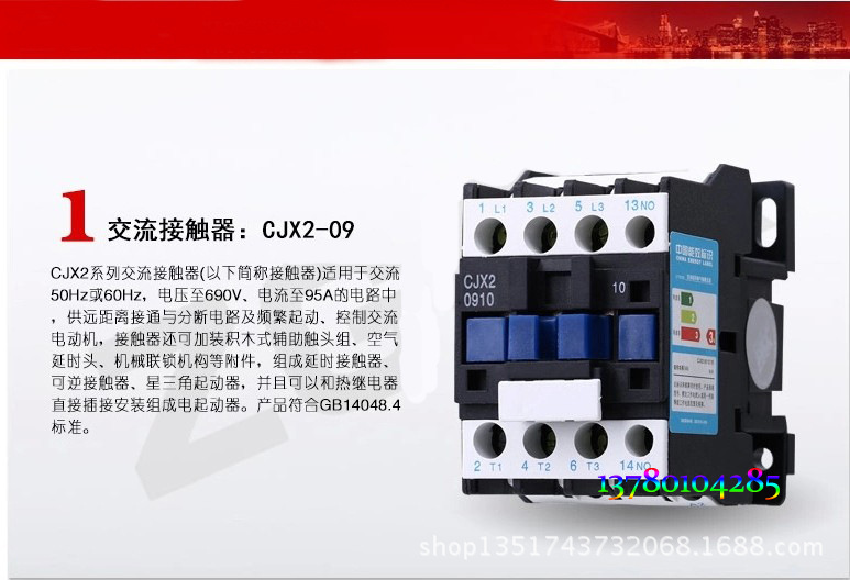 CJX2 概述2