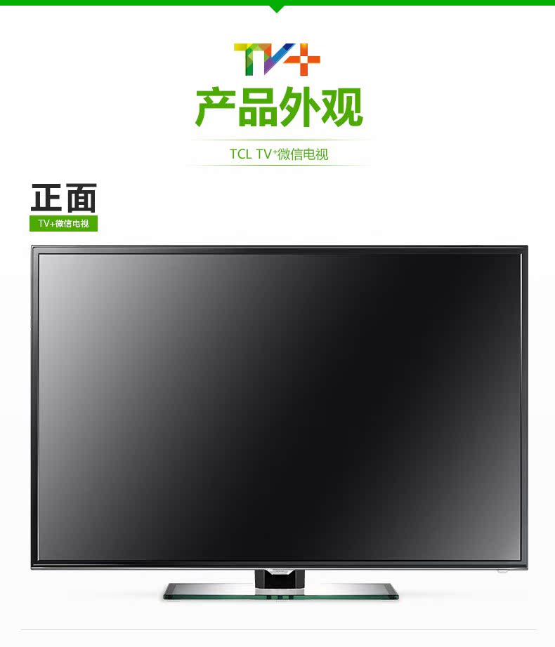 tcl l32a71c 32寸led液晶电视 智能网络电视 内置wifi