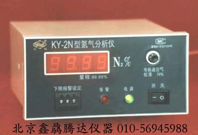 KY-2N型氮氣分析機