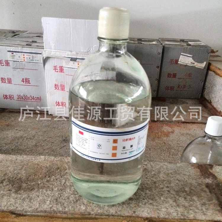 现货批发盐酸 分析纯AR盐酸 高浓度盐酸价格实