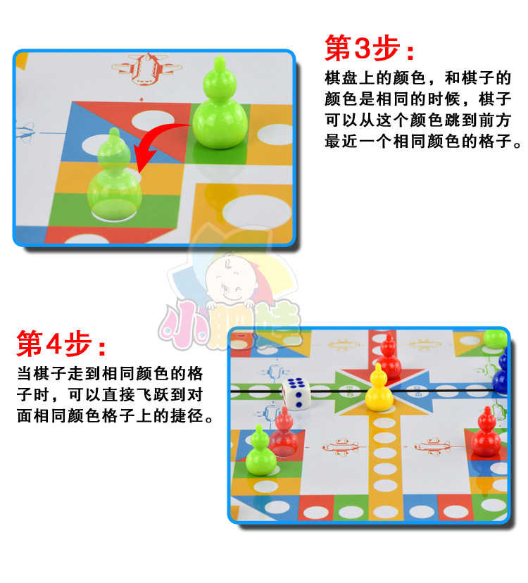 葫芦小号飞行棋详情图4