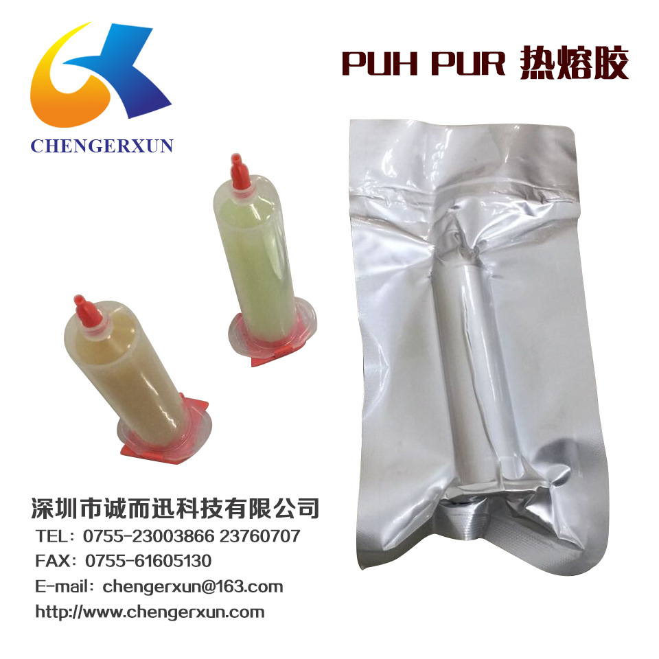 puh热塑树脂热熔胶,手机笔记本平板电脑组装结构胶