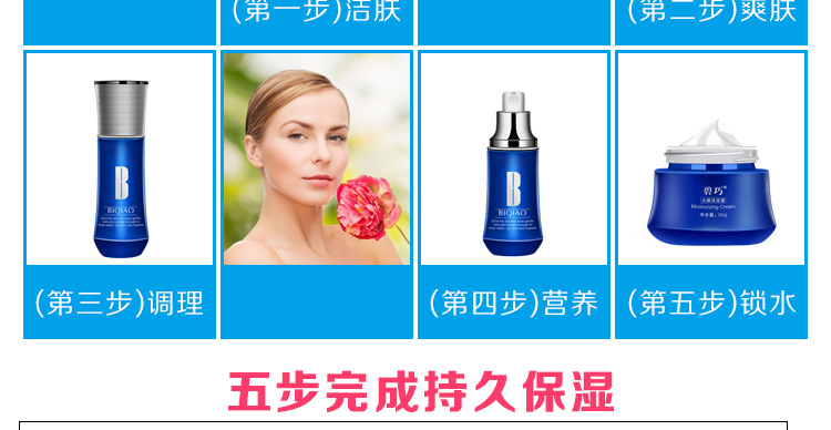 水嫩保湿套组_05