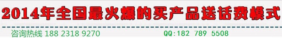 趋势营销 网络电话充值卡批发 商家首选 活动必备