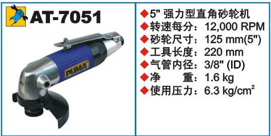 AT7051