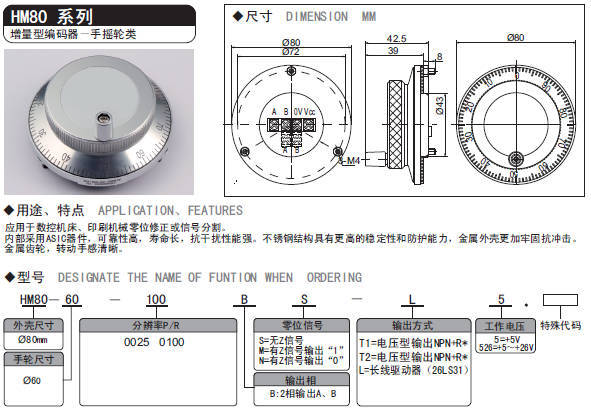 广东深圳cnc手脉rgt800手摇脉冲发生器, 数控系统面板