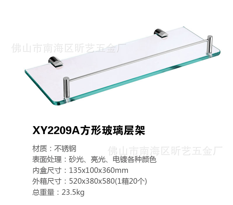 xy2209a