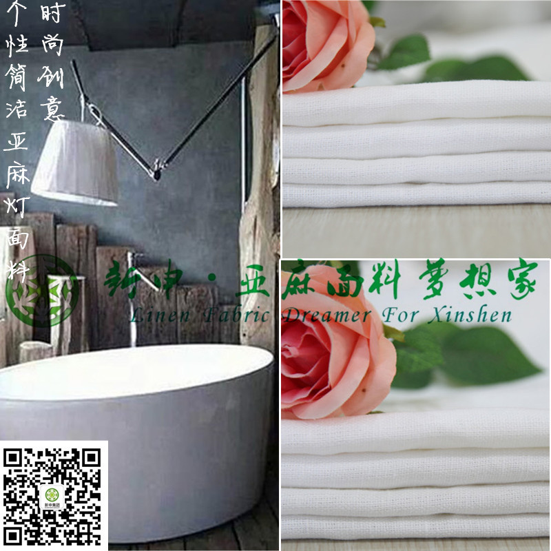 個性極簡洗浴間 亞麻燈面料