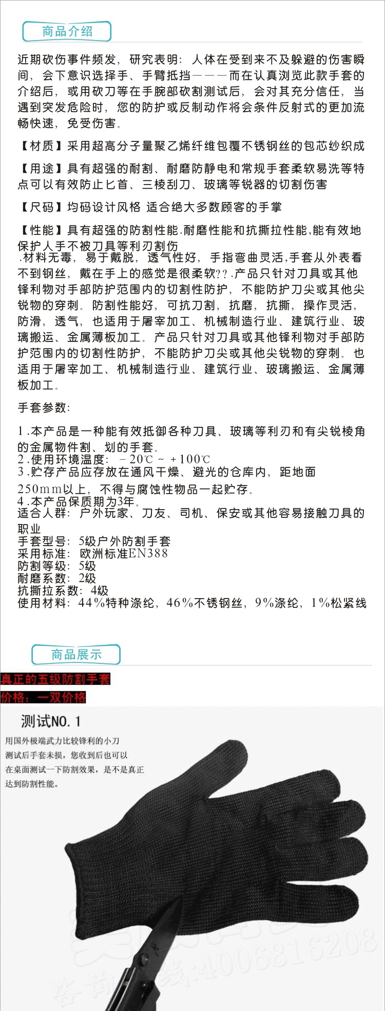 防割手套(�?1