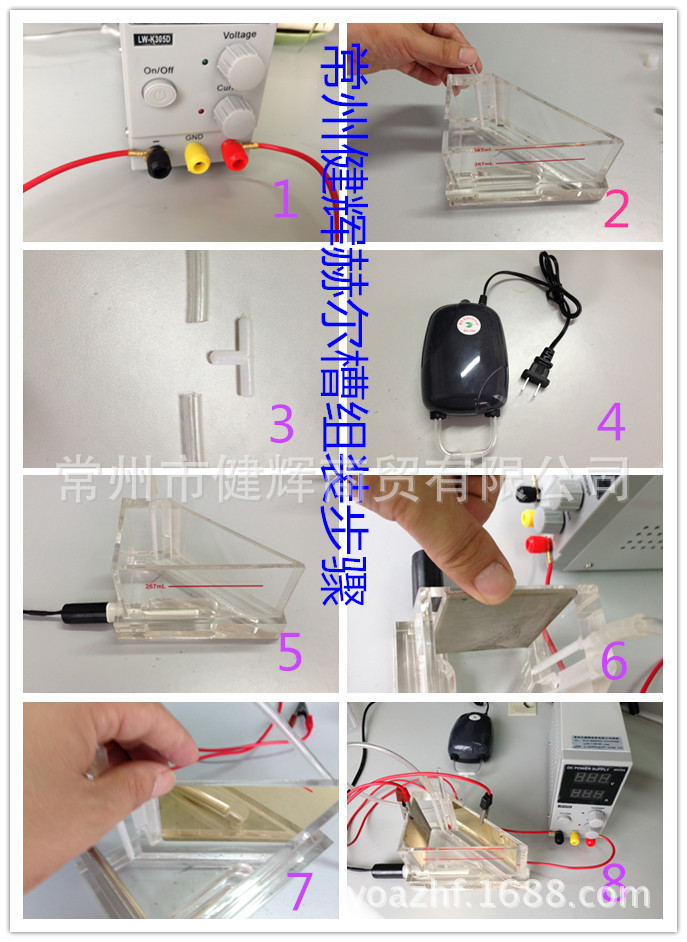 赫爾槽組裝步驟圖_副本