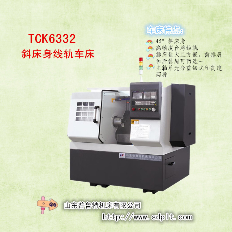 供应斜床身数控车床TCK36精密全线轨自动车床