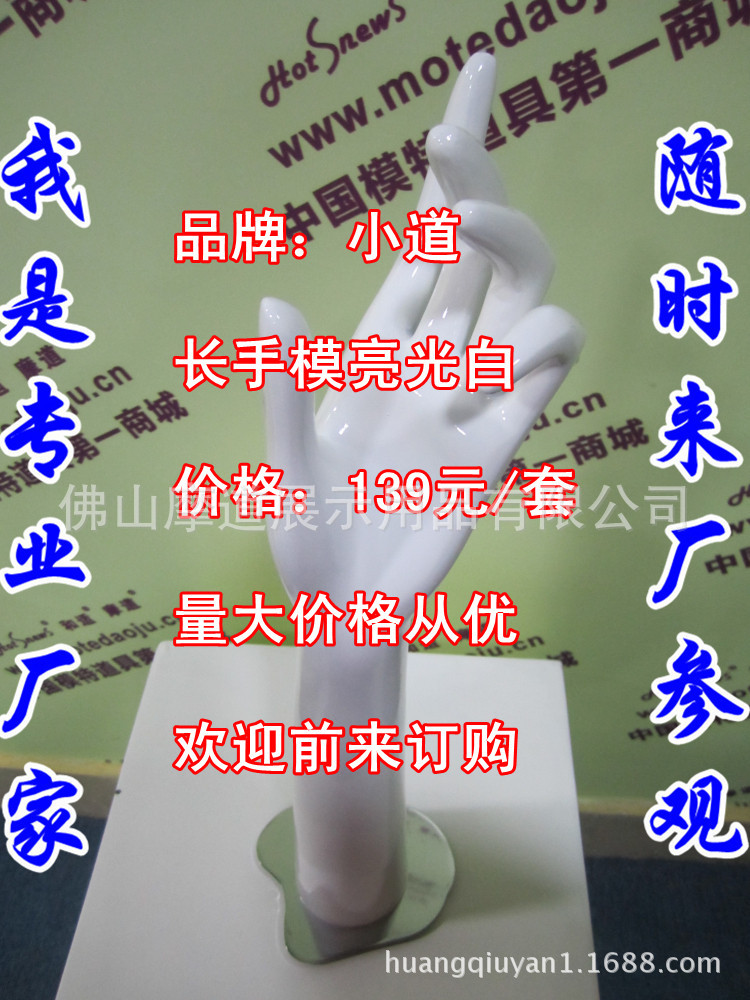 长手模亮光白H_副本